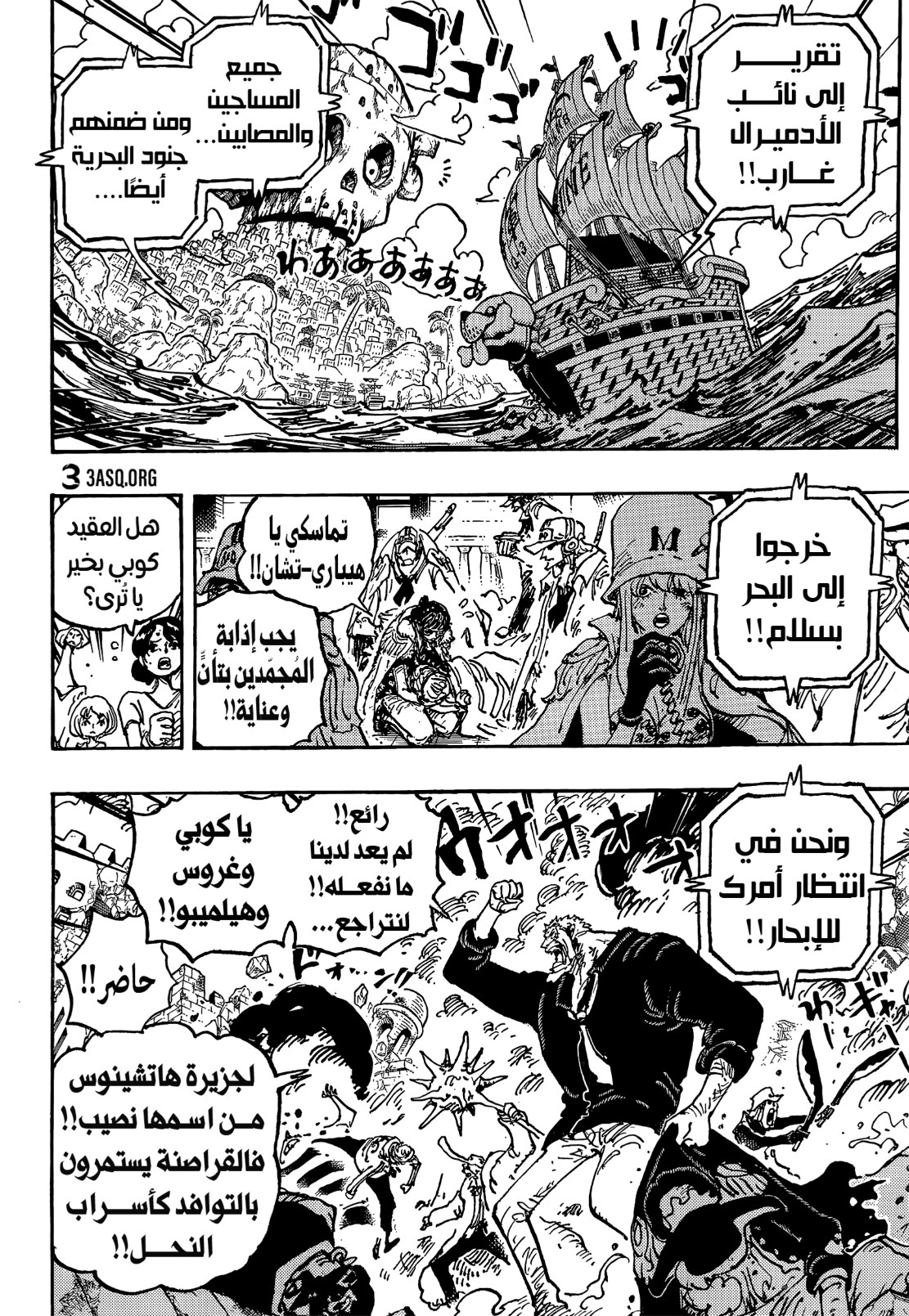 ون بيس الفصل 1087 - الصفحة 5
