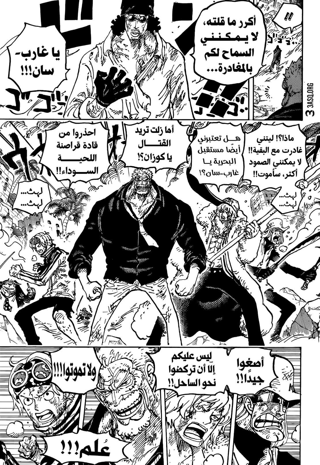 ون بيس الفصل 1087 - الصفحة 6