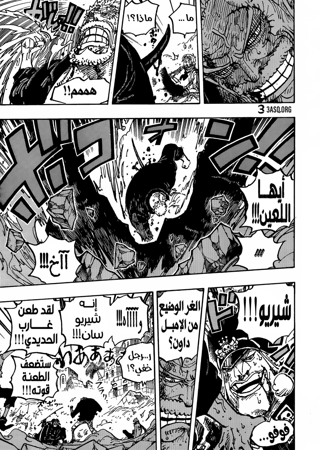 ون بيس الفصل 1087 - الصفحة 8