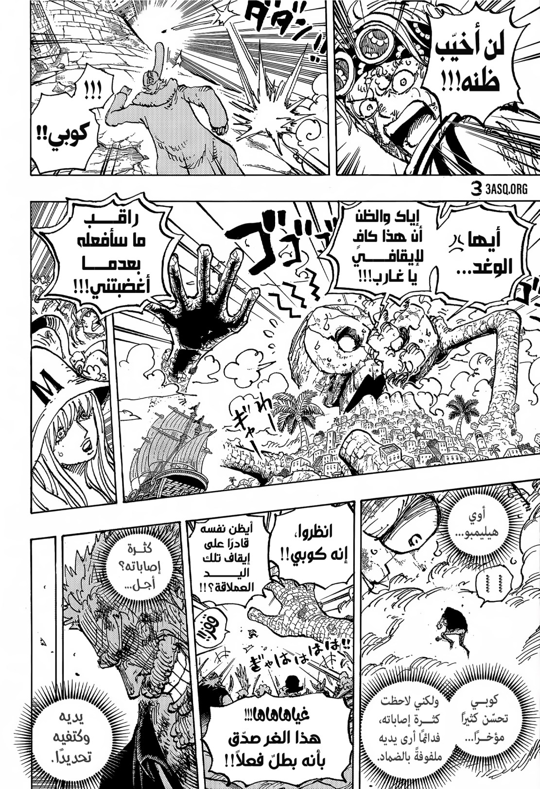 ون بيس الفصل 1088 - الصفحة 10