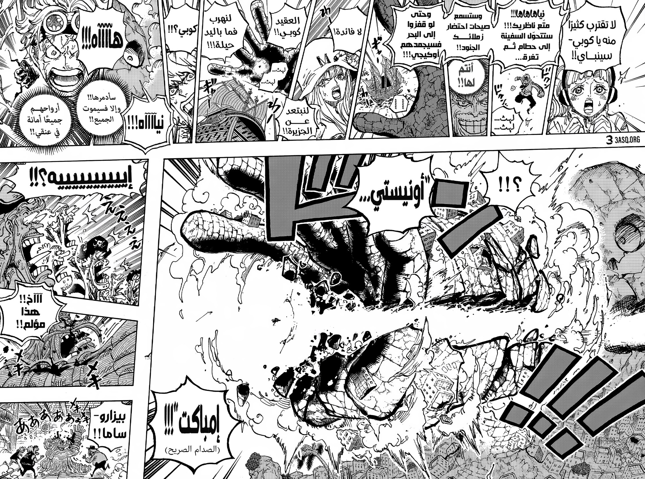 ون بيس الفصل 1088 - الصفحة 12