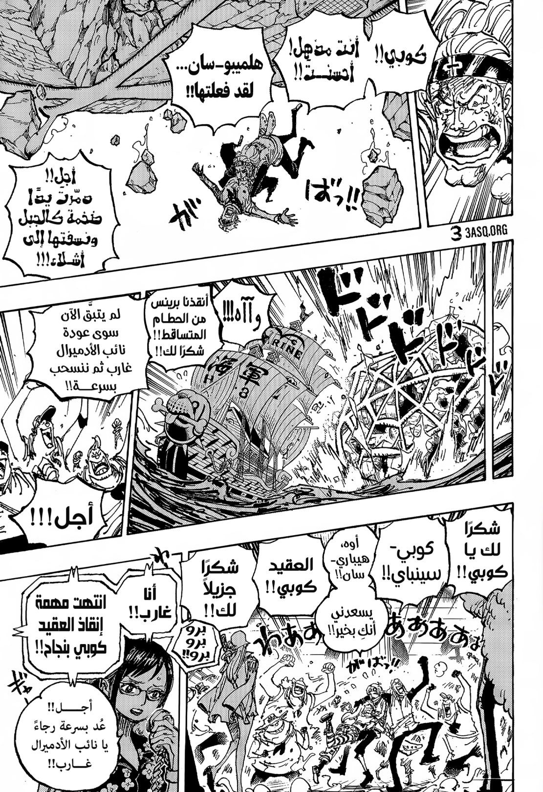 ون بيس الفصل 1088 - الصفحة 14