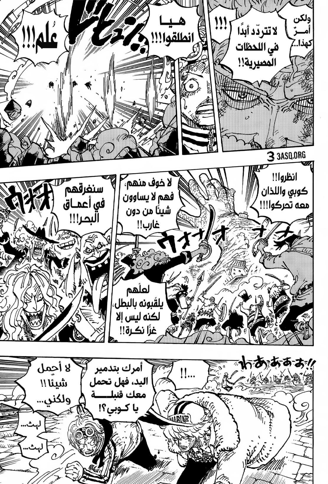 ون بيس الفصل 1088 - الصفحة 6
