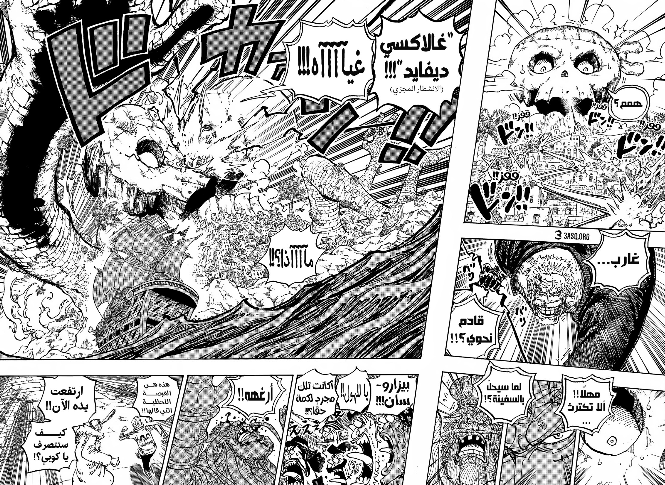 ون بيس الفصل 1088 - الصفحة 9