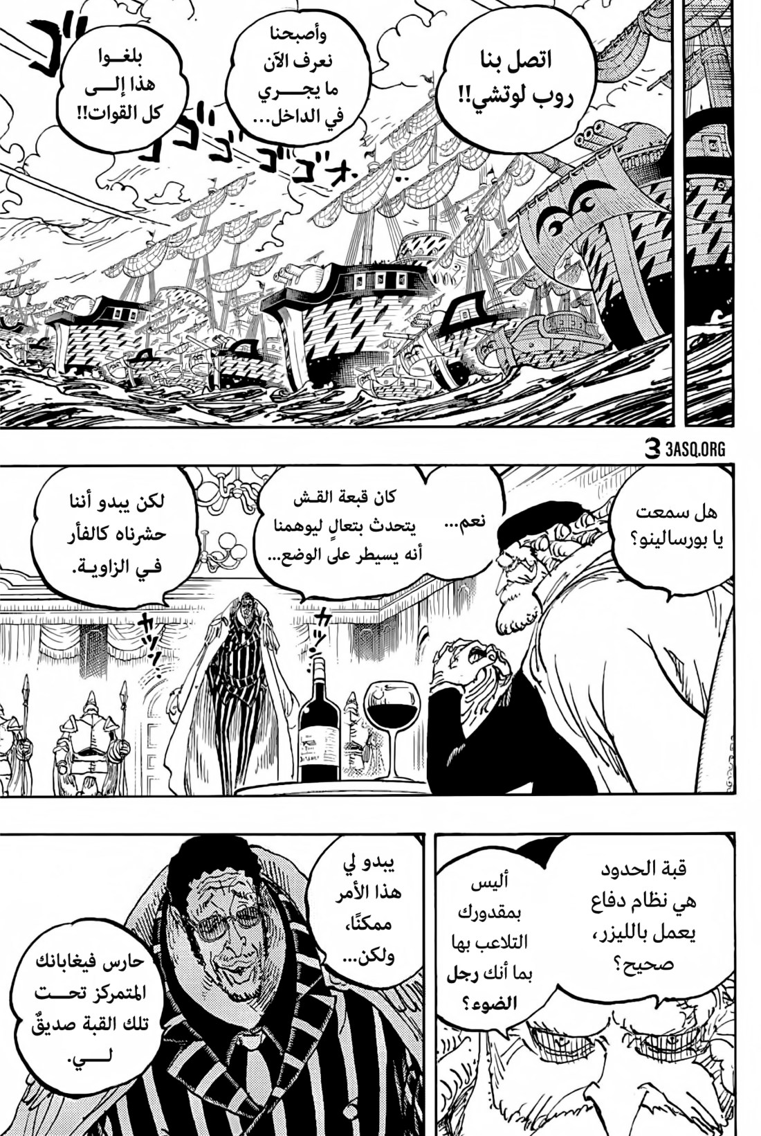 ون بيس الفصل 1090 - الصفحة 10