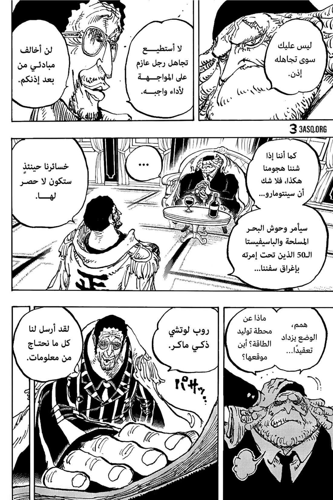 ون بيس الفصل 1090 - الصفحة 11