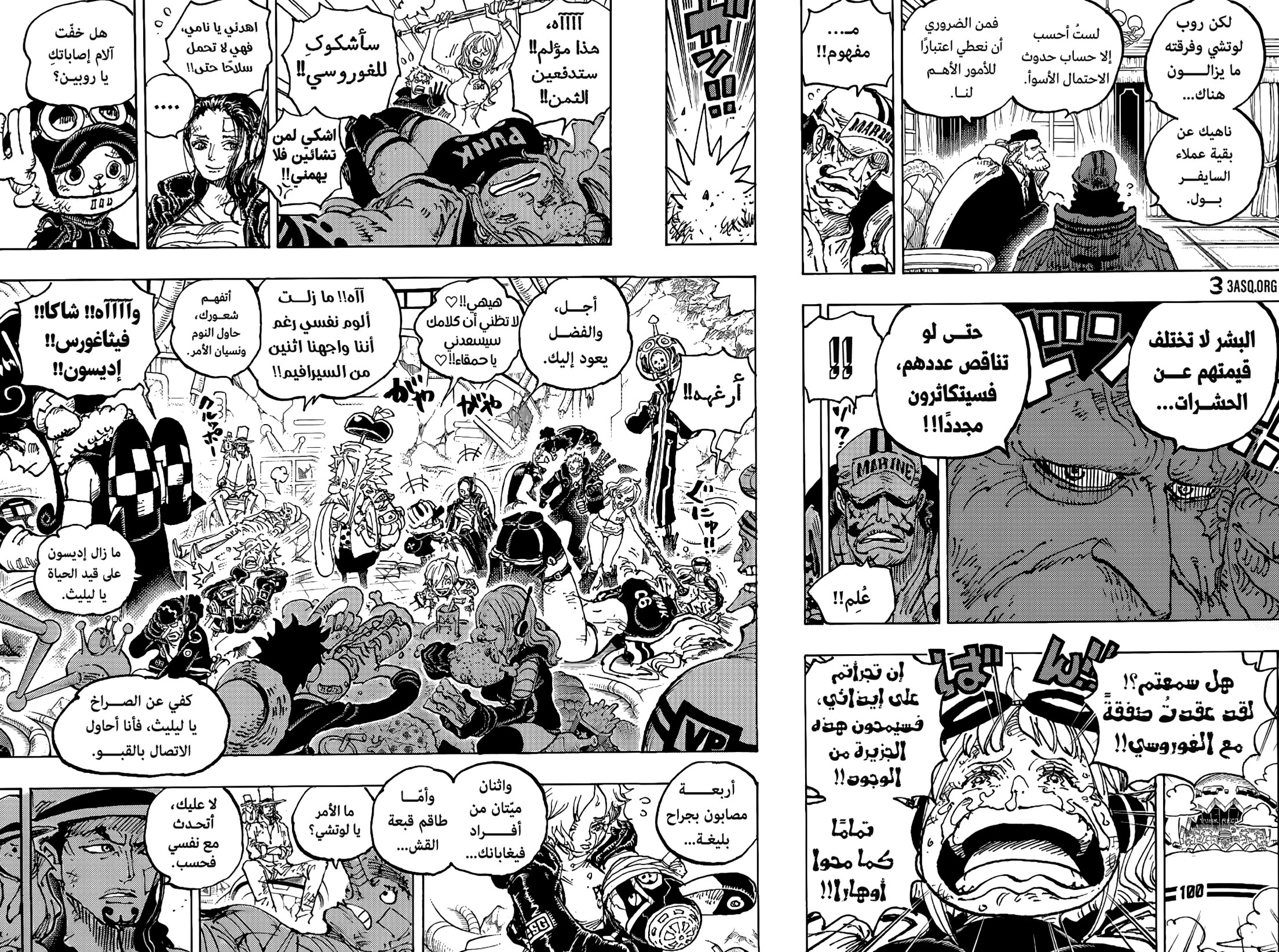 ون بيس الفصل 1090 - الصفحة 3