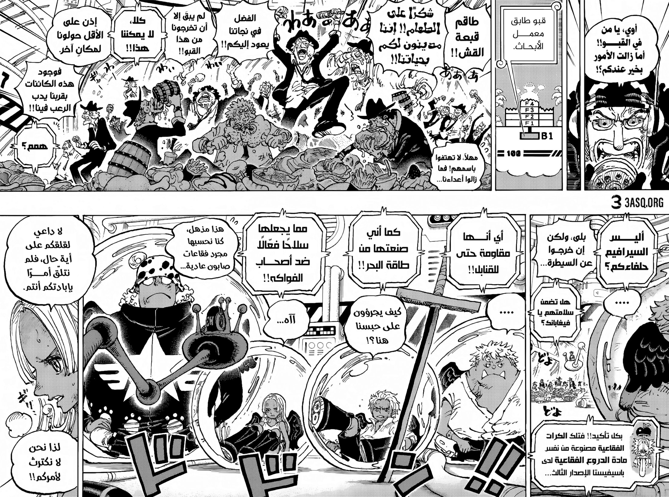ون بيس الفصل 1090 - الصفحة 4