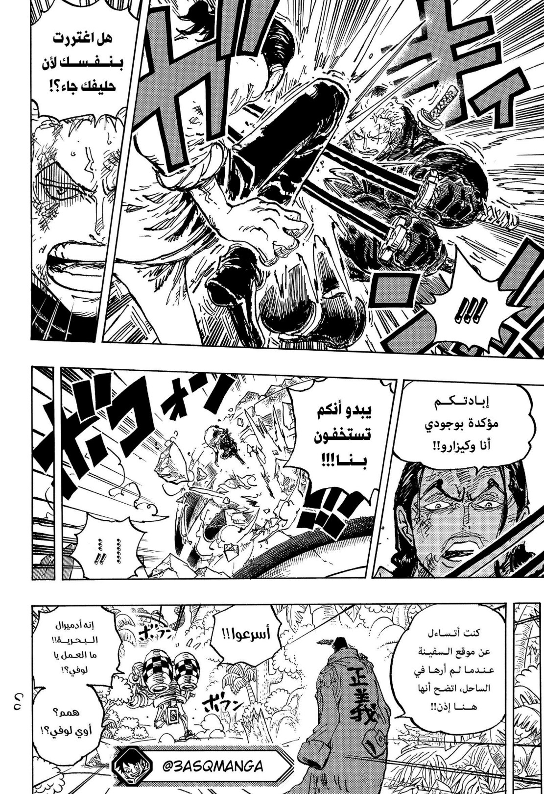 ون بيس الفصل 1091 - الصفحة 14