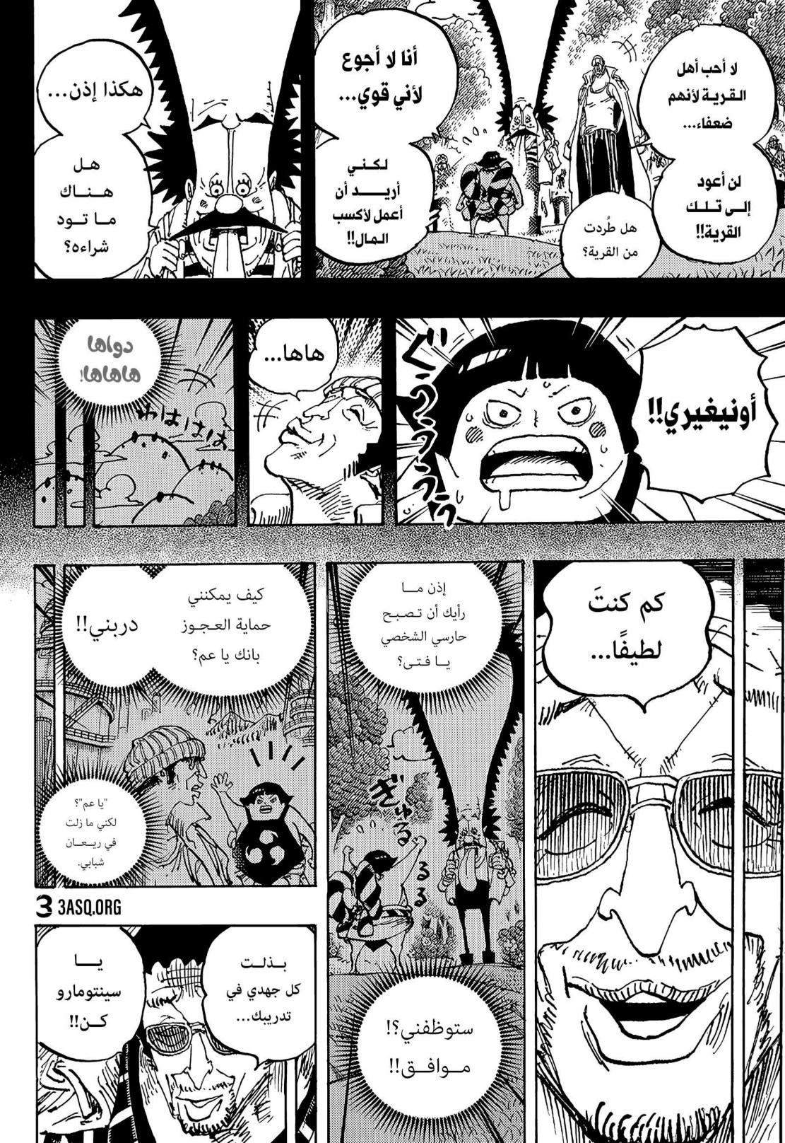 ون بيس الفصل 1091 - الصفحة 7
