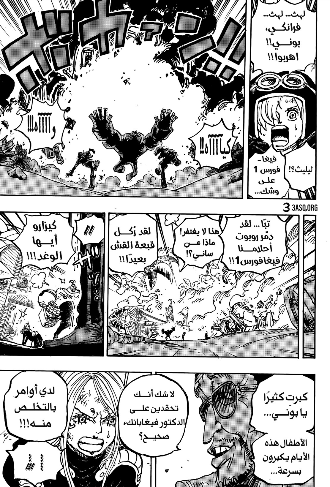 ون بيس الفصل 1092 - الصفحة 13