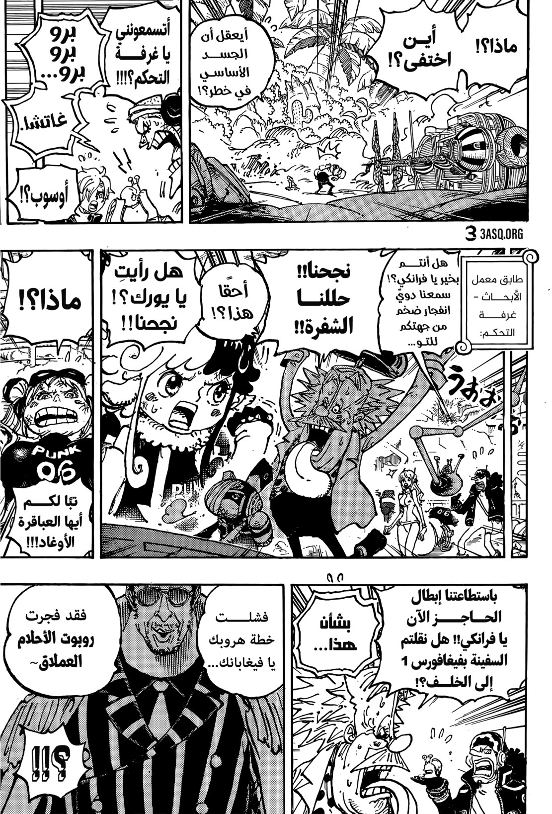 ون بيس الفصل 1092 - الصفحة 15