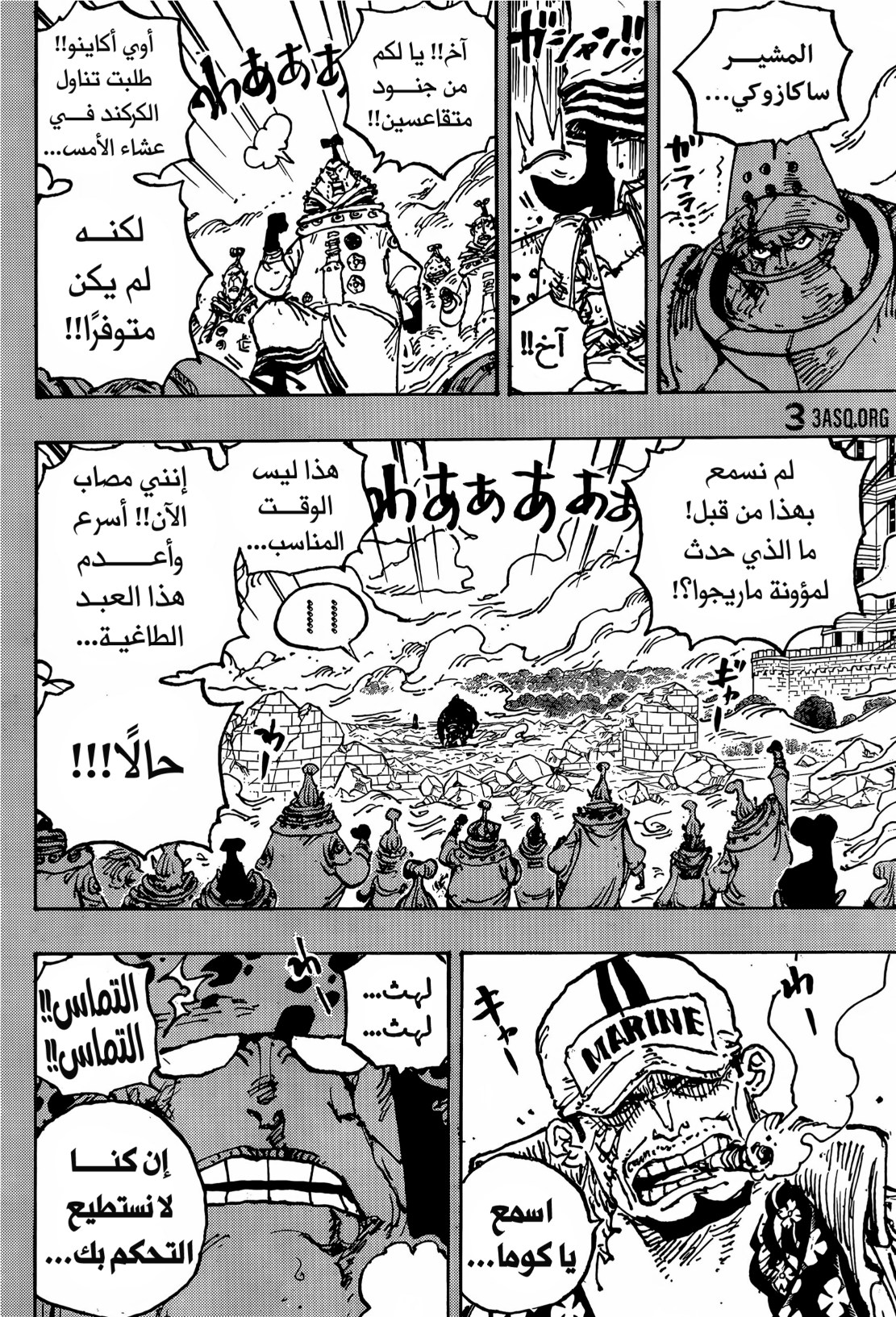 ون بيس الفصل 1092 - الصفحة 4