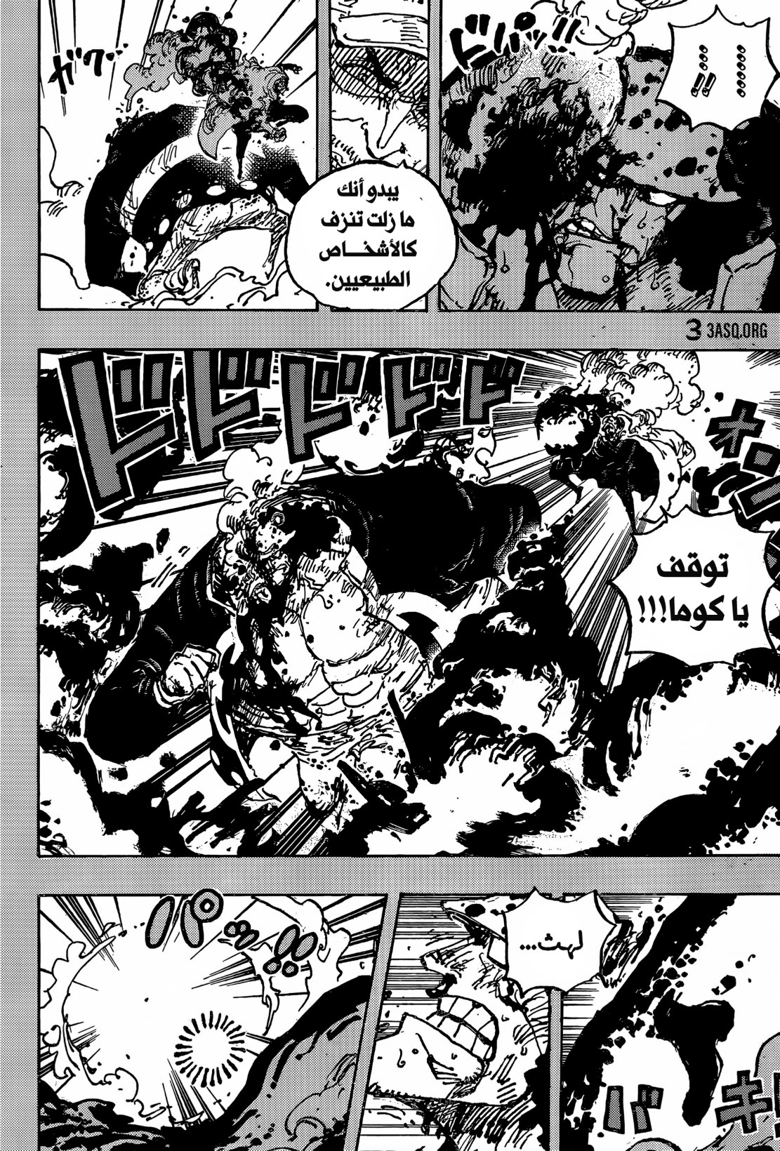 ون بيس الفصل 1092 - الصفحة 6