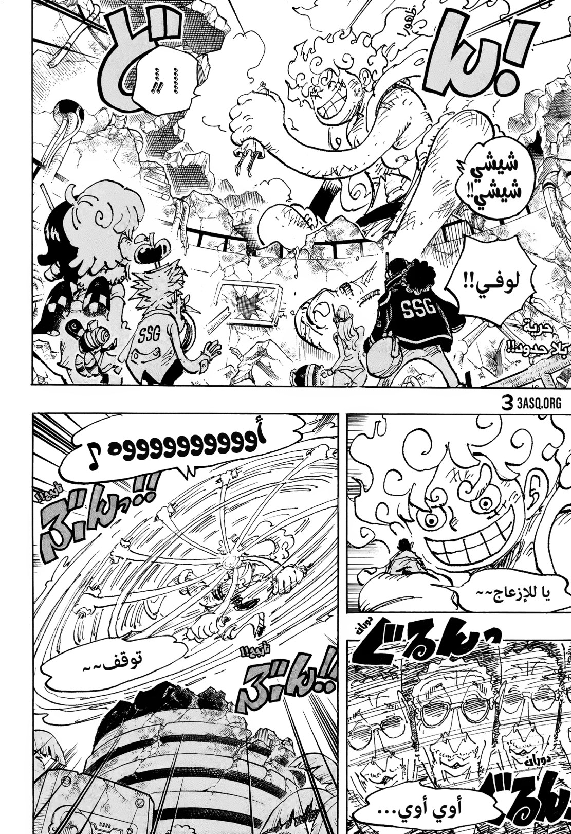 ون بيس الفصل 1093 - الصفحة 2