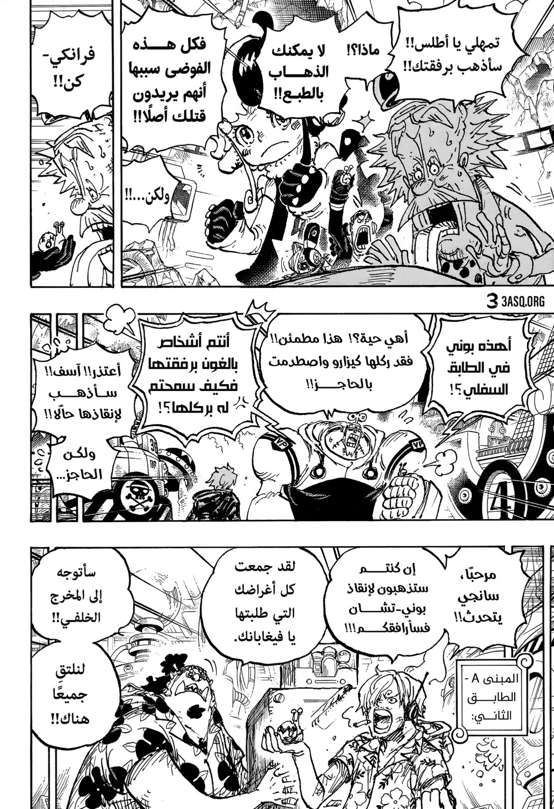 ون بيس الفصل 1093 - الصفحة 4