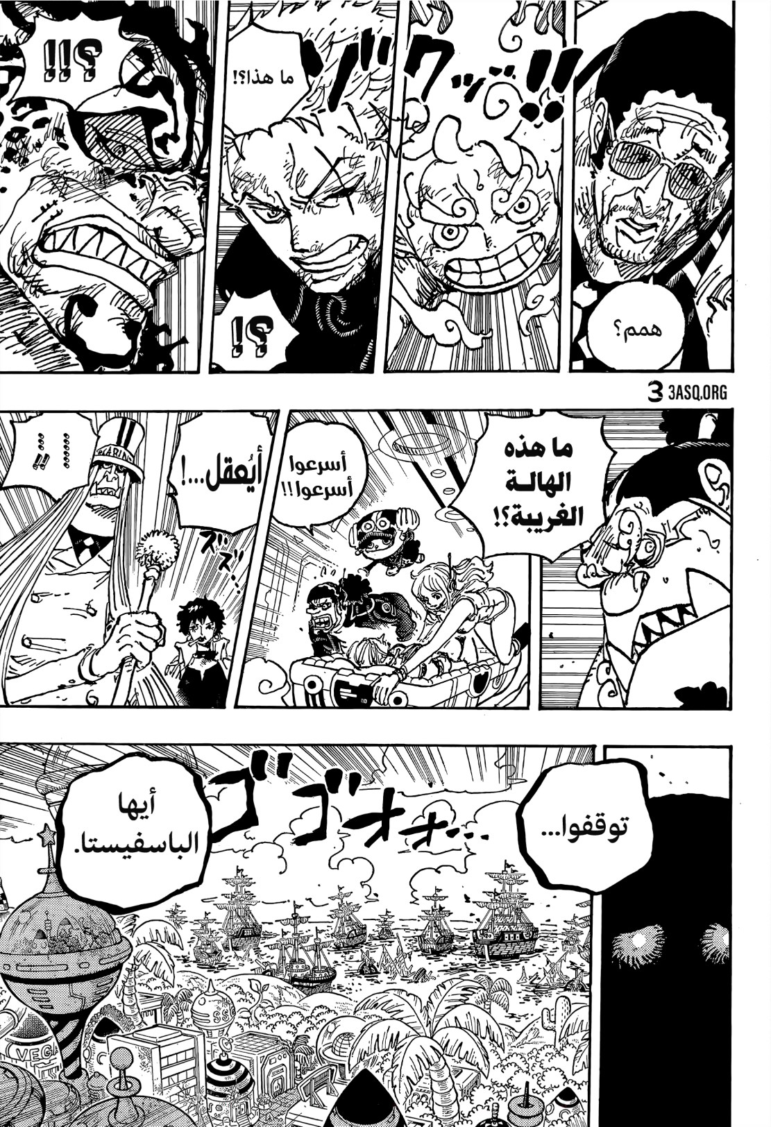 ون بيس الفصل 1094 - الصفحة 10