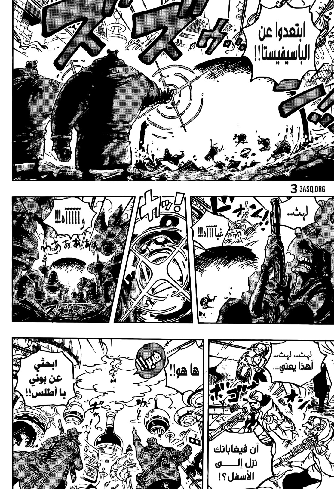 ون بيس الفصل 1094 - الصفحة 3
