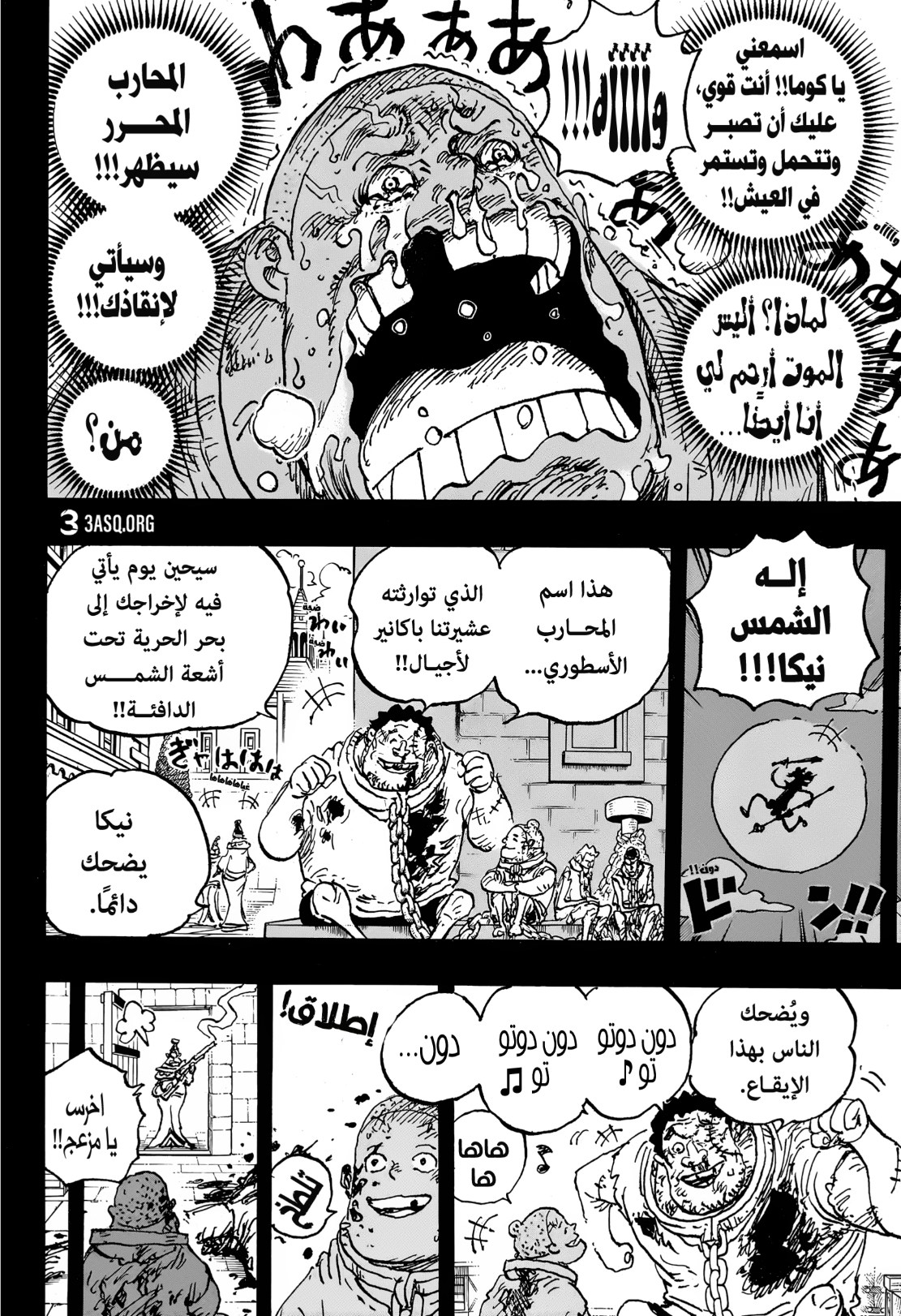 ون بيس الفصل 1095 - الصفحة 12