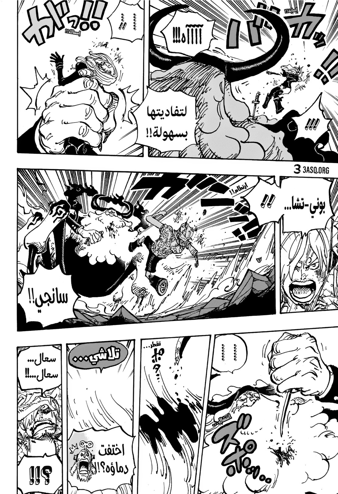 ون بيس الفصل 1095 - الصفحة 4