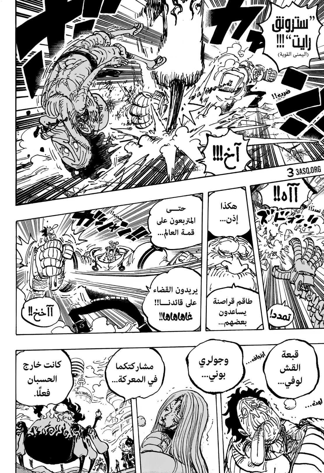 ون بيس الفصل 1095 - الصفحة 6