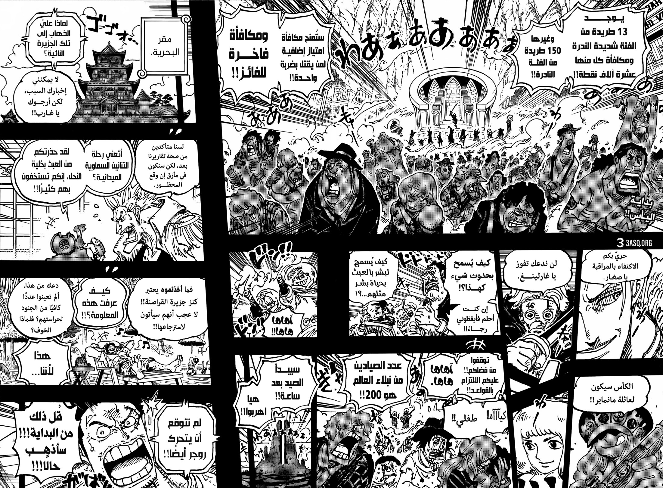 ون بيس الفصل 1096 - الصفحة 2