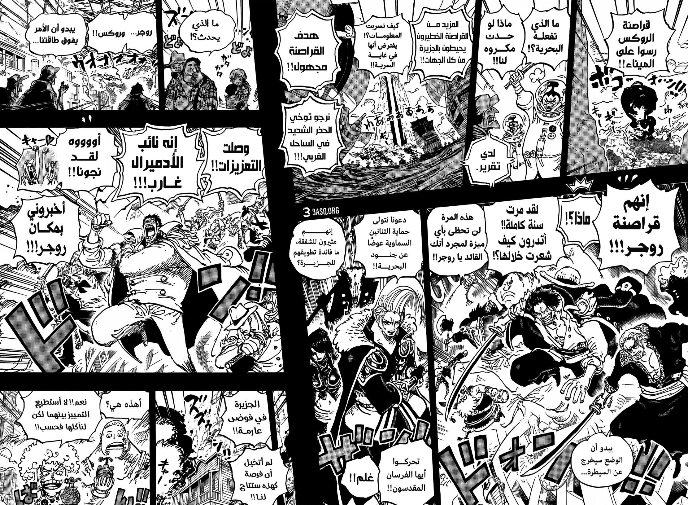 ون بيس الفصل 1096 - الصفحة 8