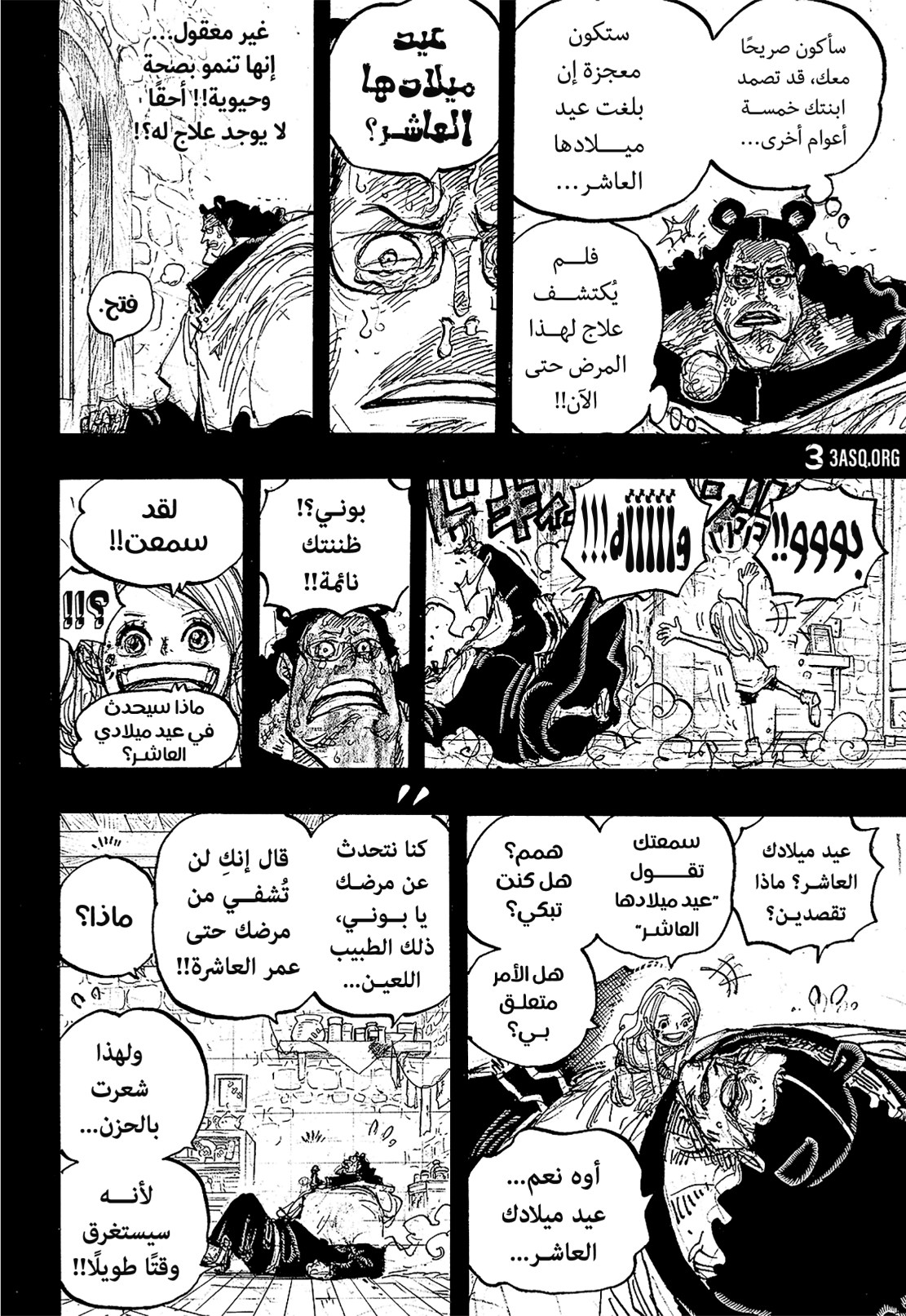 ون بيس الفصل 1098 - الصفحة 14