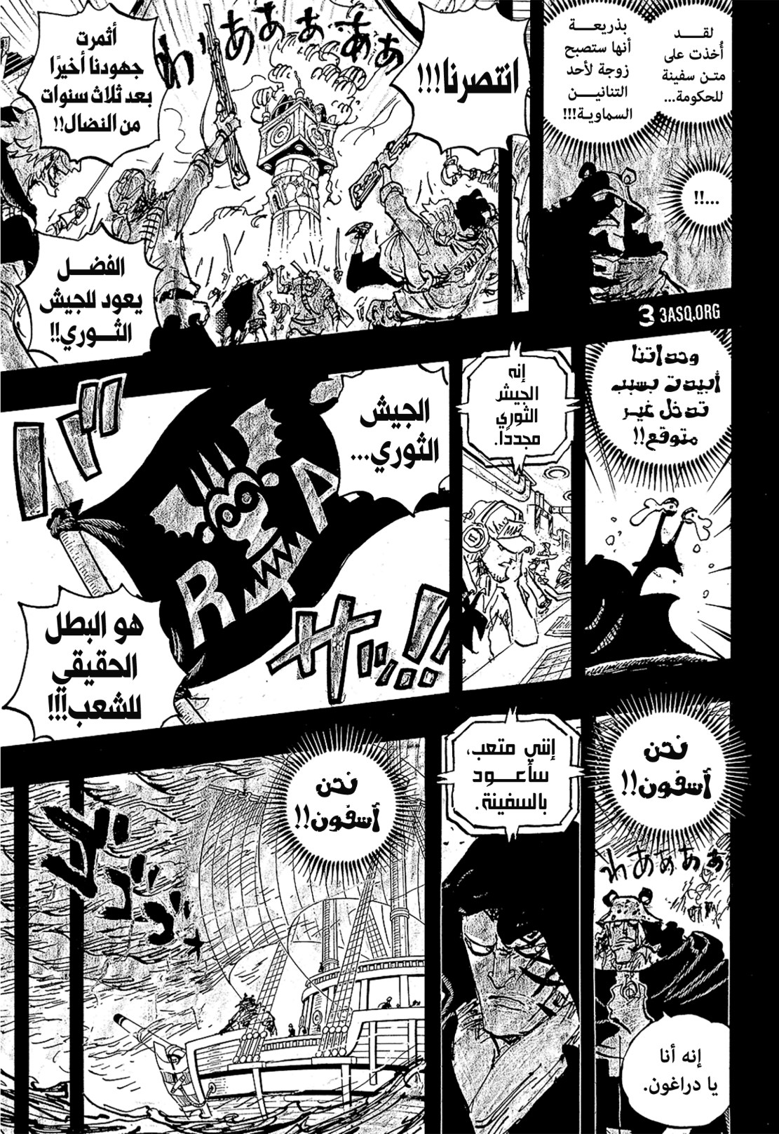 ون بيس الفصل 1098 - الصفحة 3
