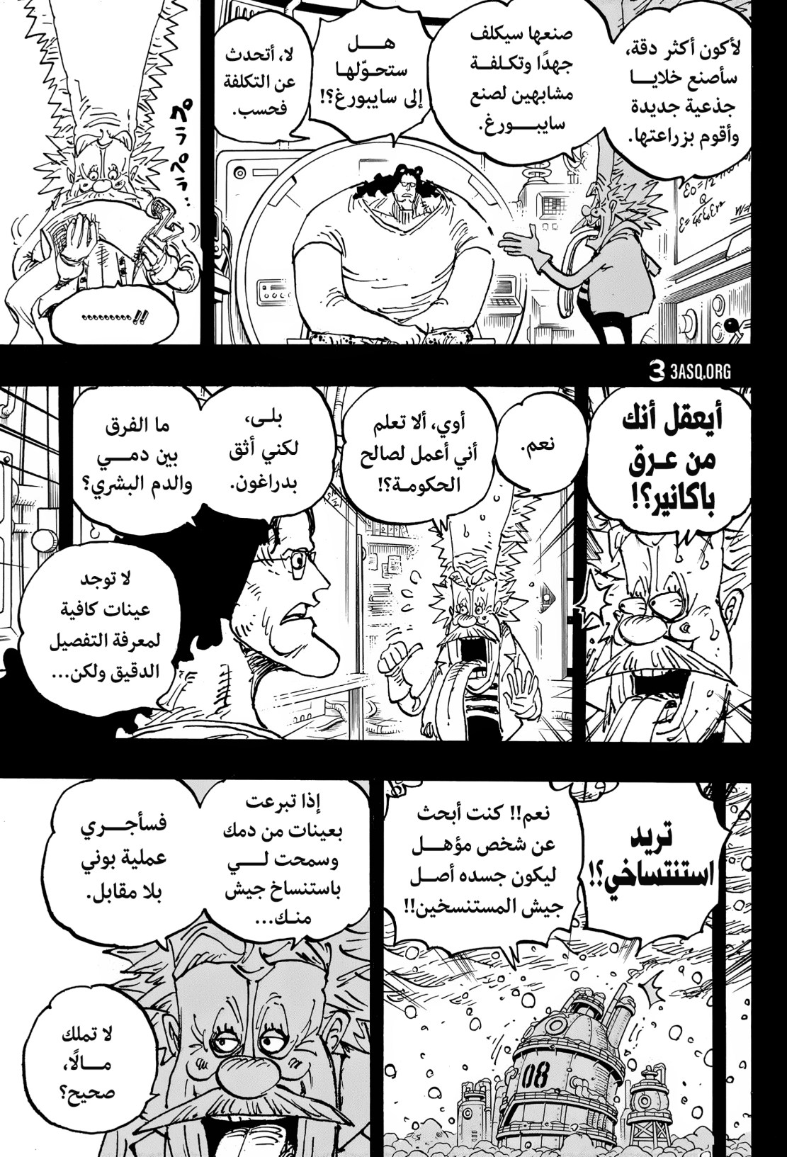 ون بيس الفصل 1099 - الصفحة 14