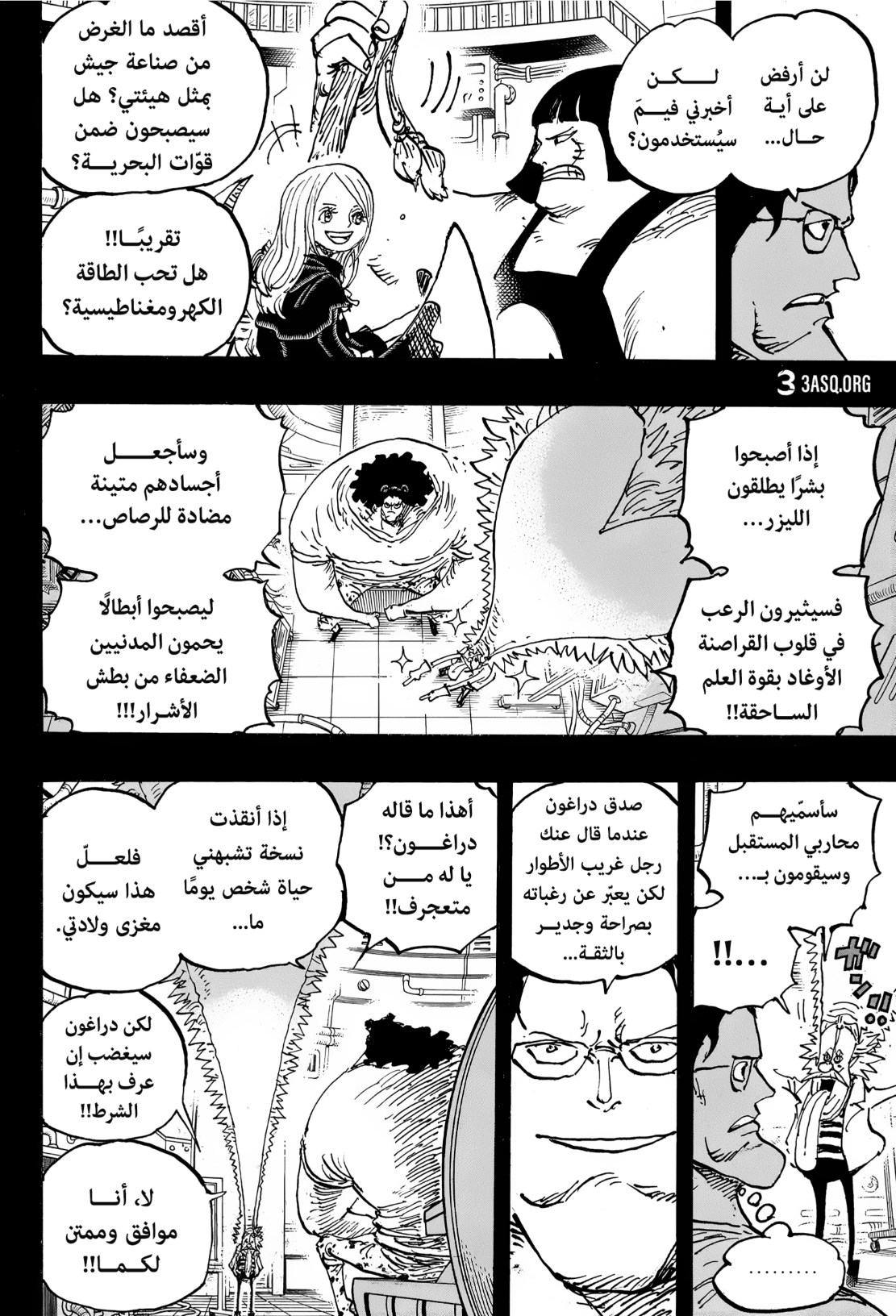 ون بيس الفصل 1099 - الصفحة 15