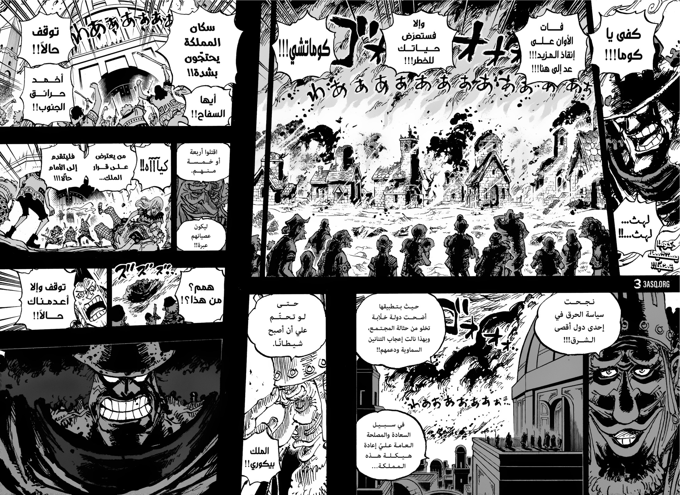ون بيس الفصل 1099 - الصفحة 2