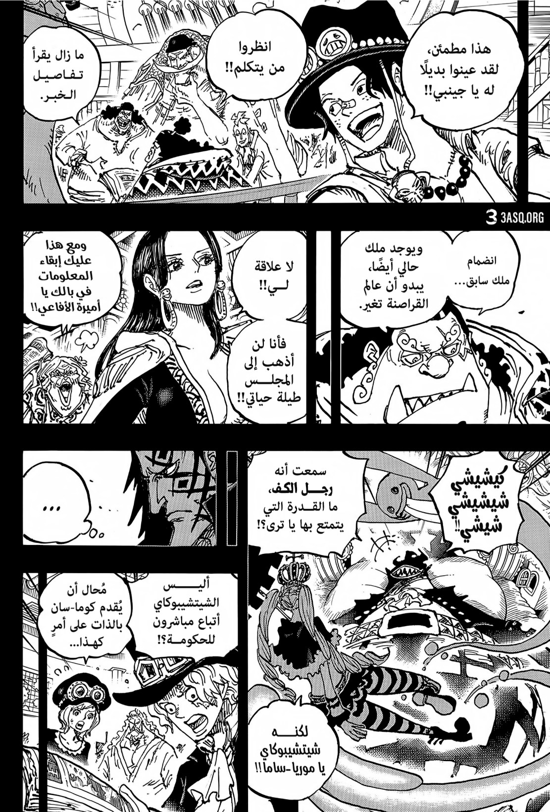 ون بيس الفصل 1100 - الصفحة 16