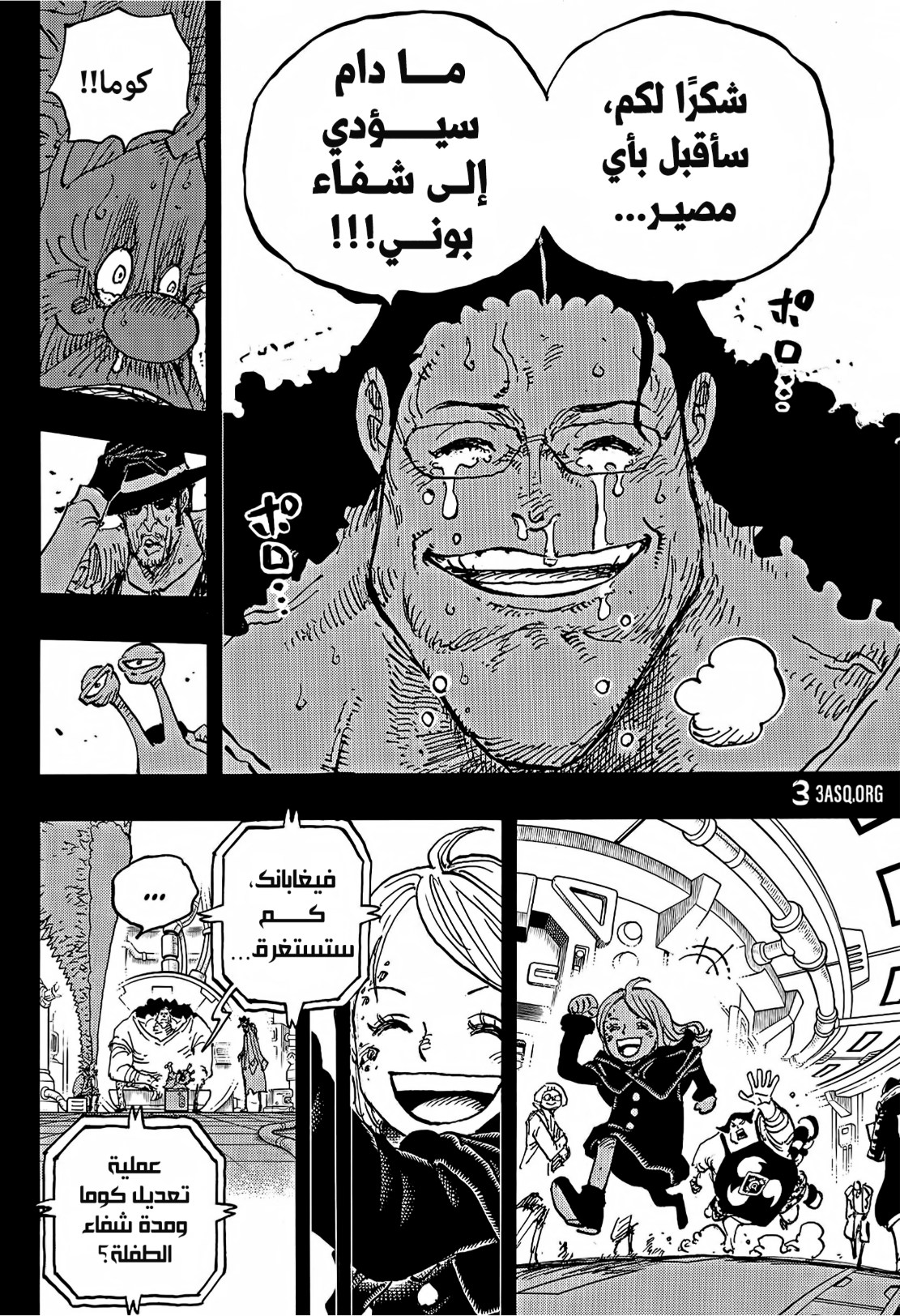 ون بيس الفصل 1100 - الصفحة 6