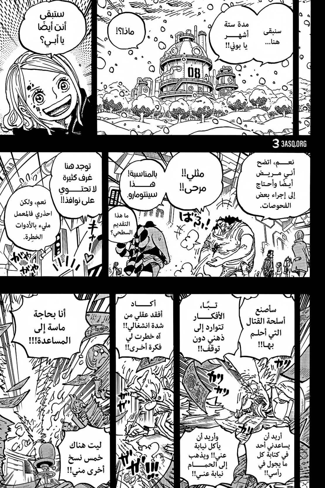ون بيس الفصل 1100 - الصفحة 9
