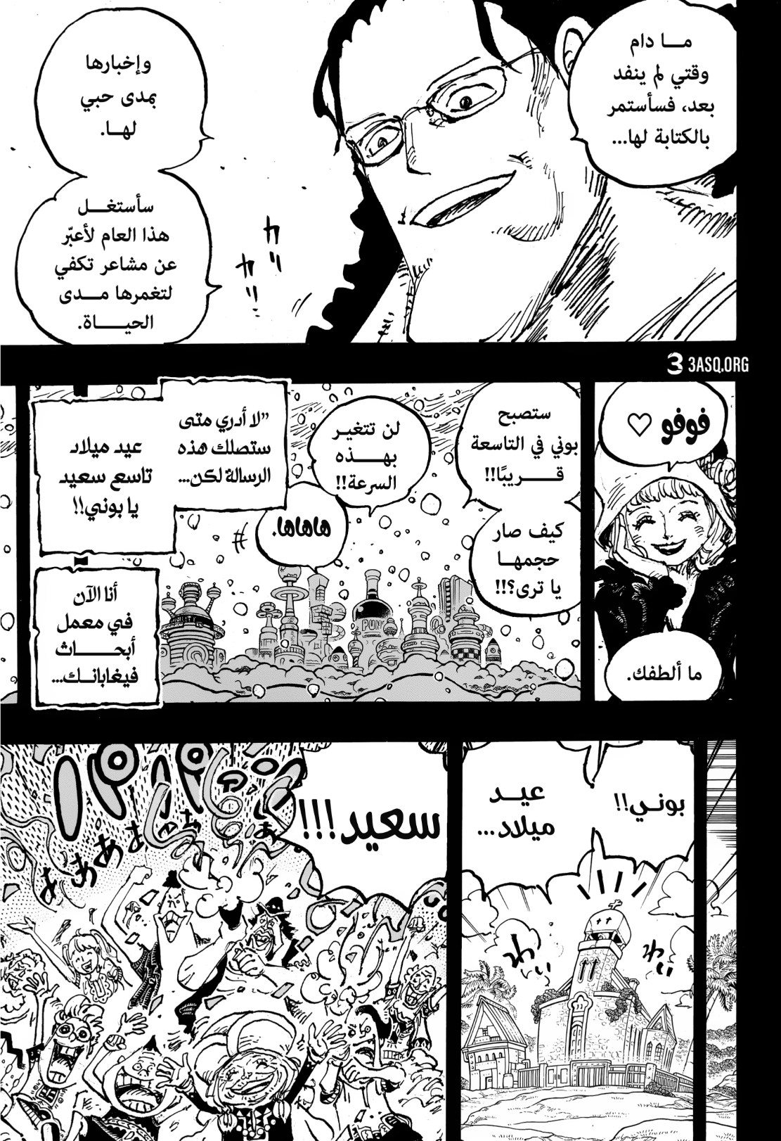 ون بيس الفصل 1101 - الصفحة 10