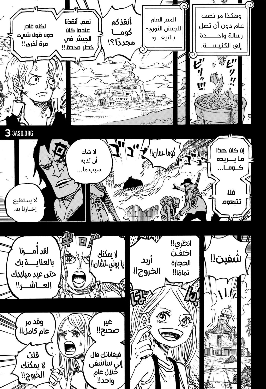 ون بيس الفصل 1101 - الصفحة 12