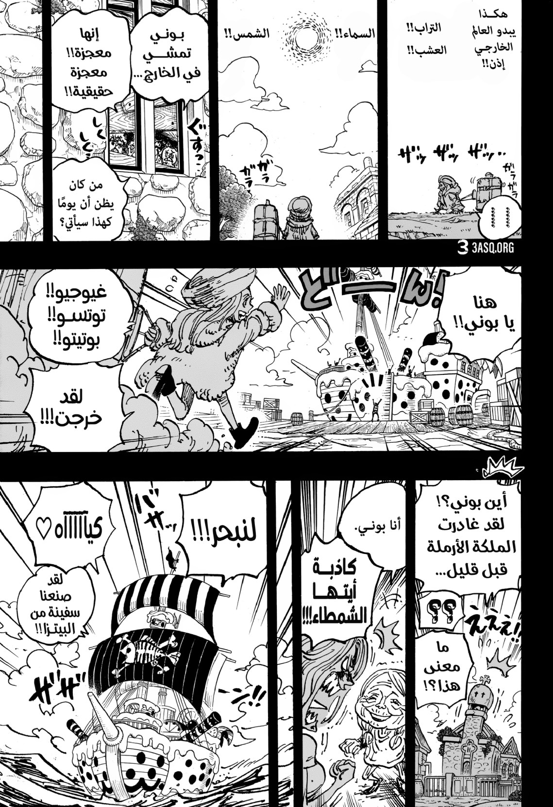 ون بيس الفصل 1101 - الصفحة 14