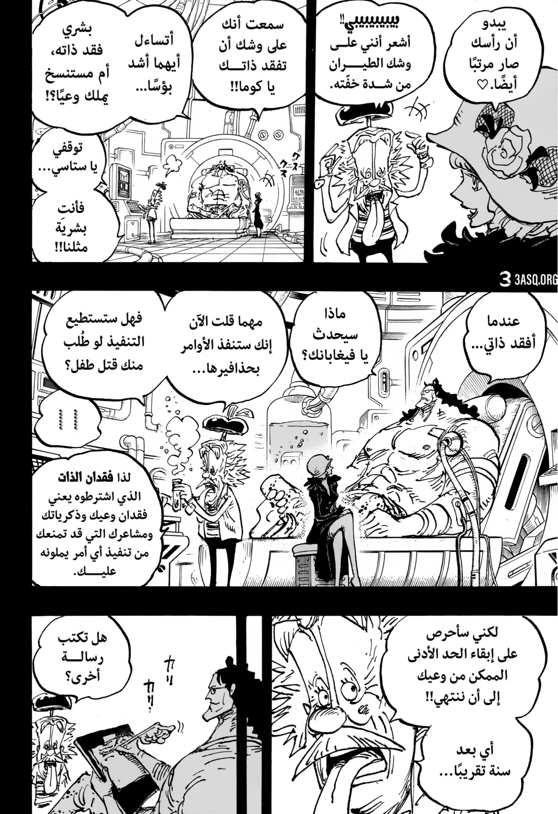 ون بيس الفصل 1101 - الصفحة 9