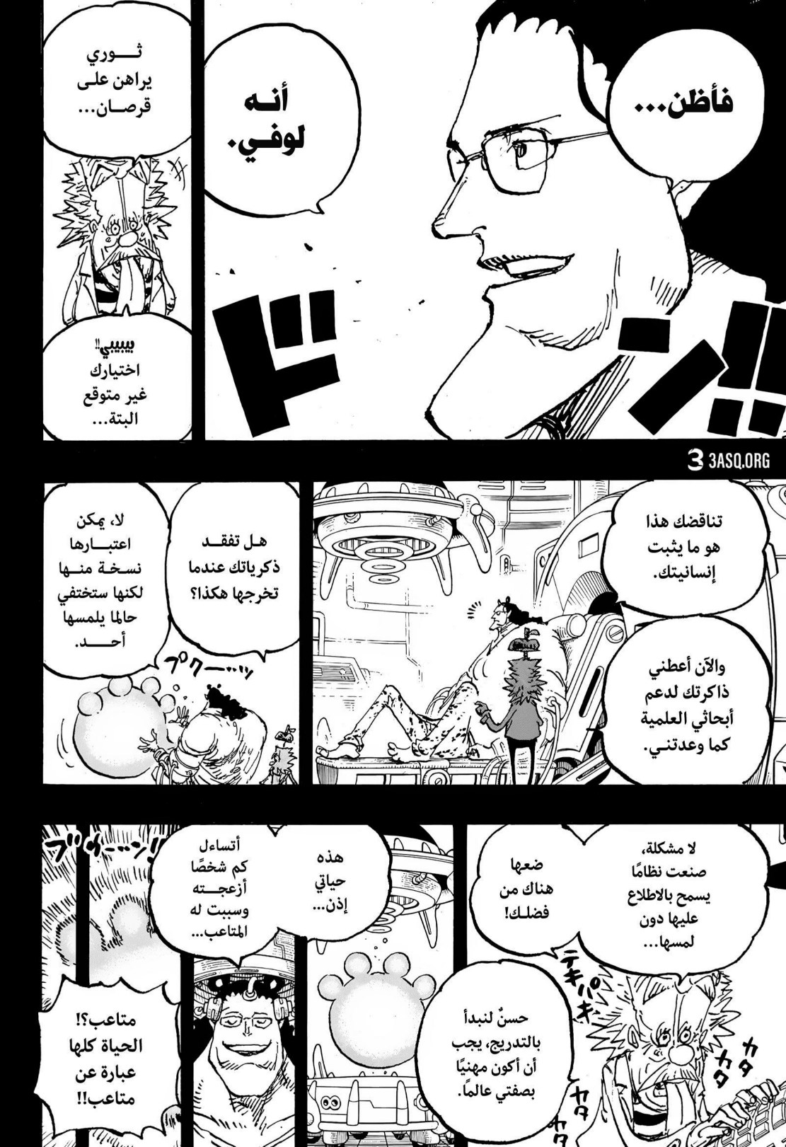 ون بيس الفصل 1102 - الصفحة 14