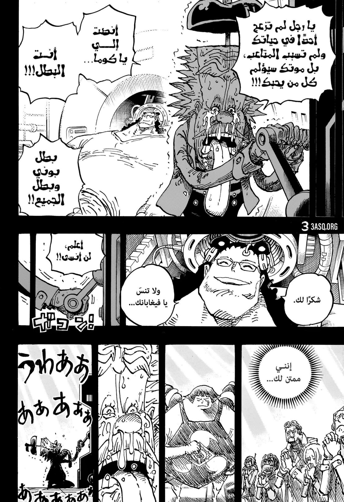 ون بيس الفصل 1102 - الصفحة 16