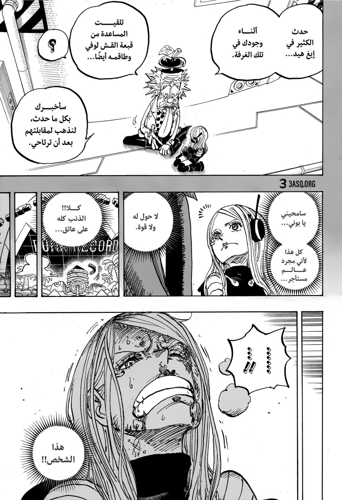 ون بيس الفصل 1103 - الصفحة 4