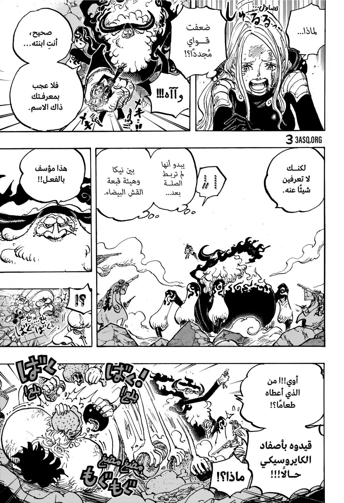 ون بيس الفصل 1103 - الصفحة 7