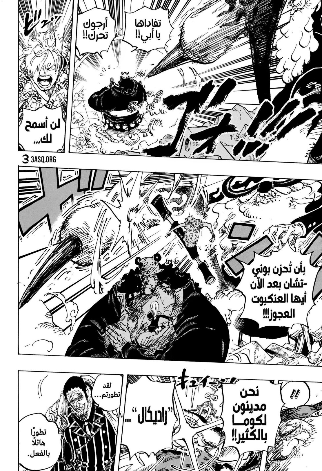 ون بيس الفصل 1104 - الصفحة 11
