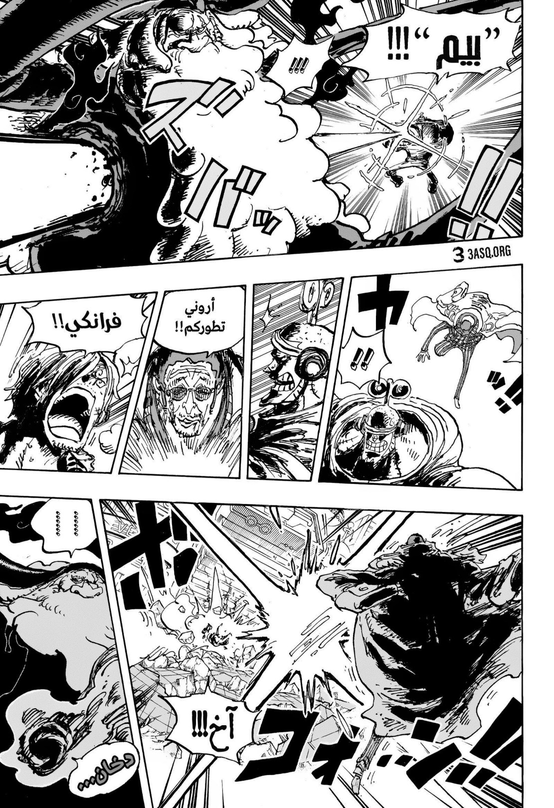 ون بيس الفصل 1104 - الصفحة 12