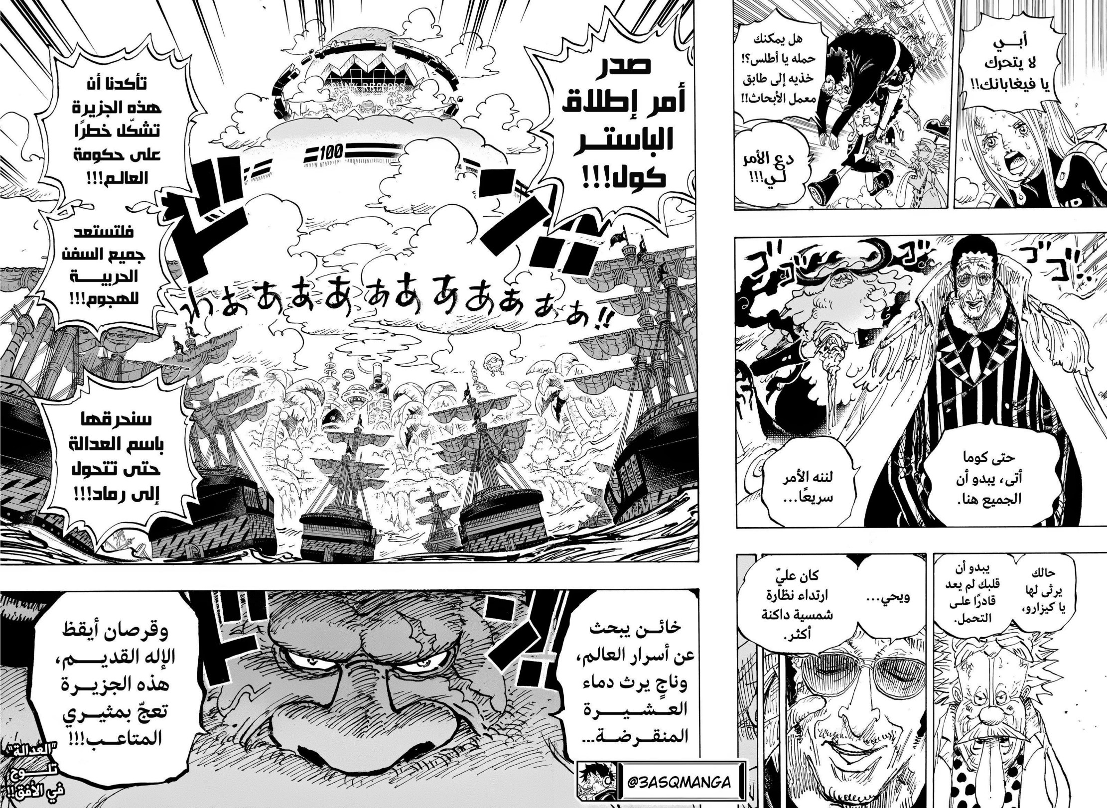 ون بيس الفصل 1104 - الصفحة 13