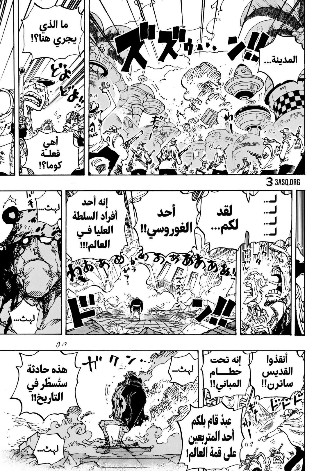 ون بيس الفصل 1104 - الصفحة 6