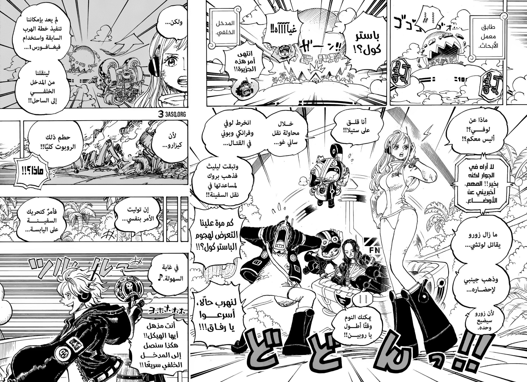 ون بيس الفصل 1105 - الصفحة 6