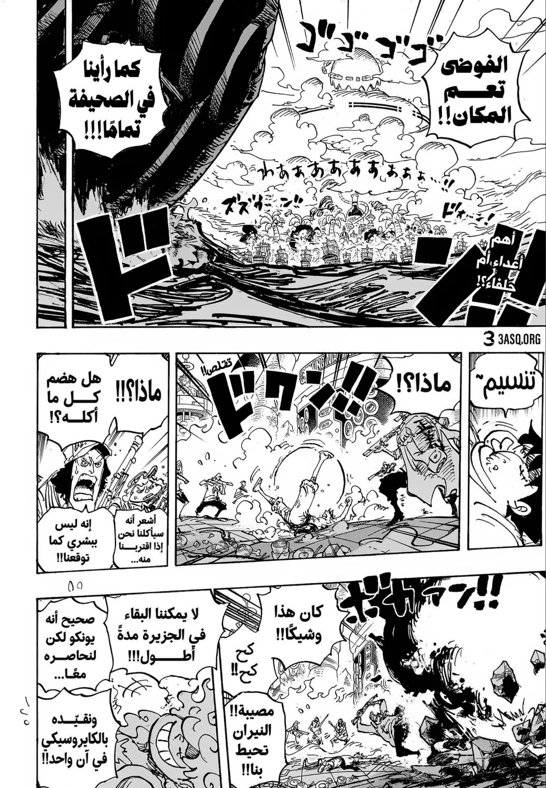 ون بيس الفصل 1106 - الصفحة 2