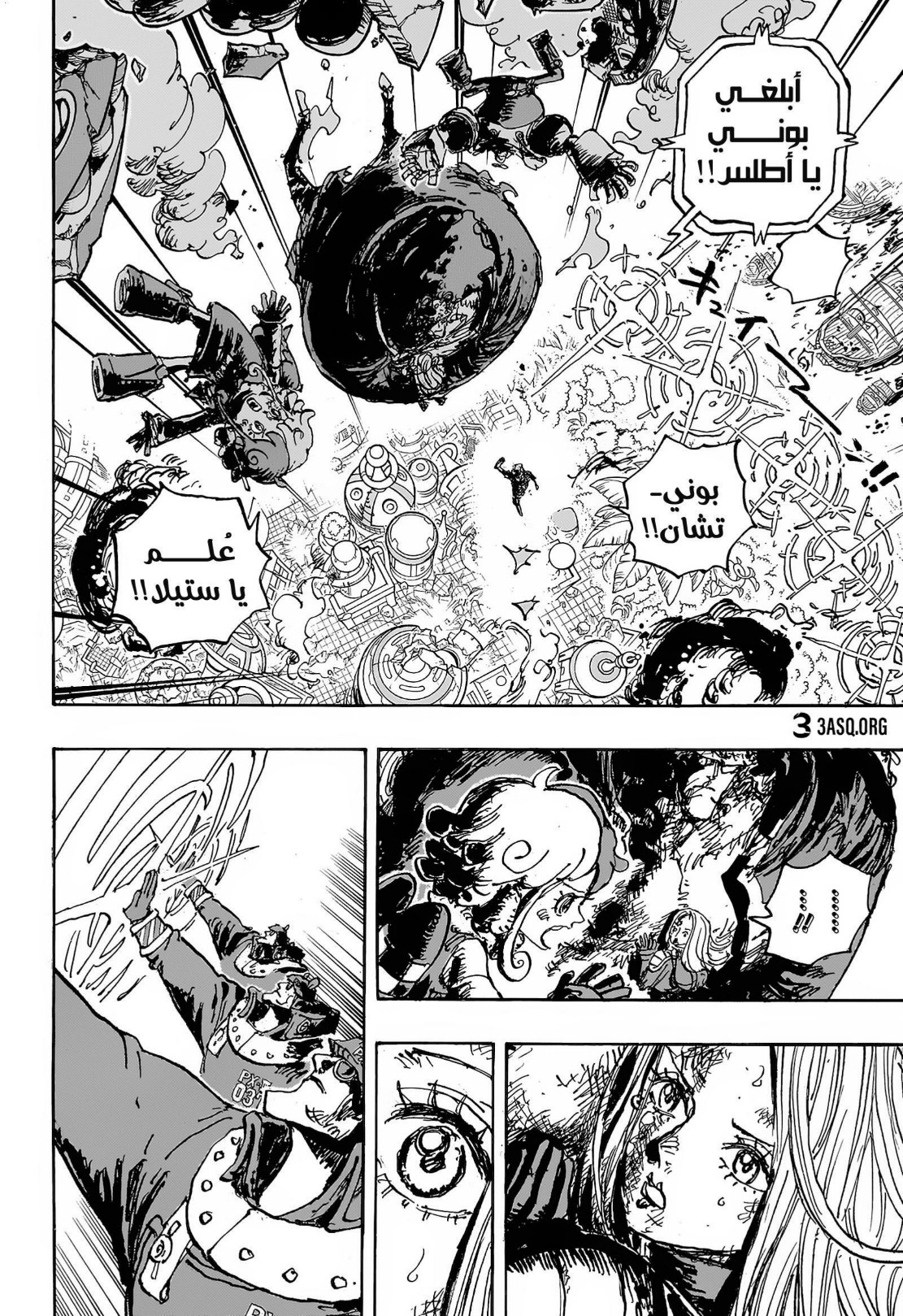 ون بيس الفصل 1106 - الصفحة 4